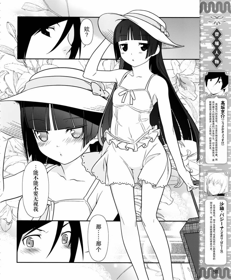 黑猫篇24话