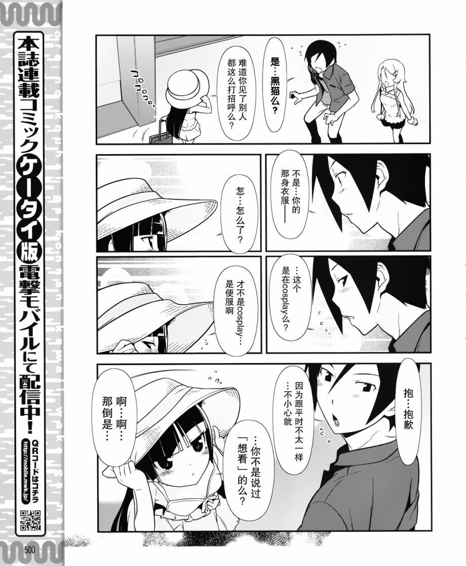 黑猫篇24话