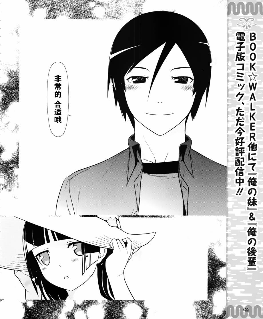 黑猫篇24话