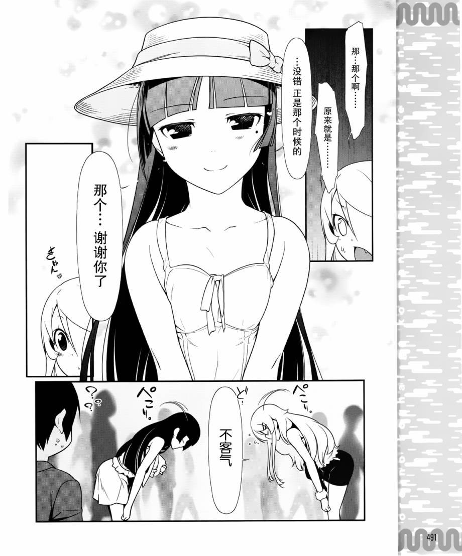 黑猫篇24话