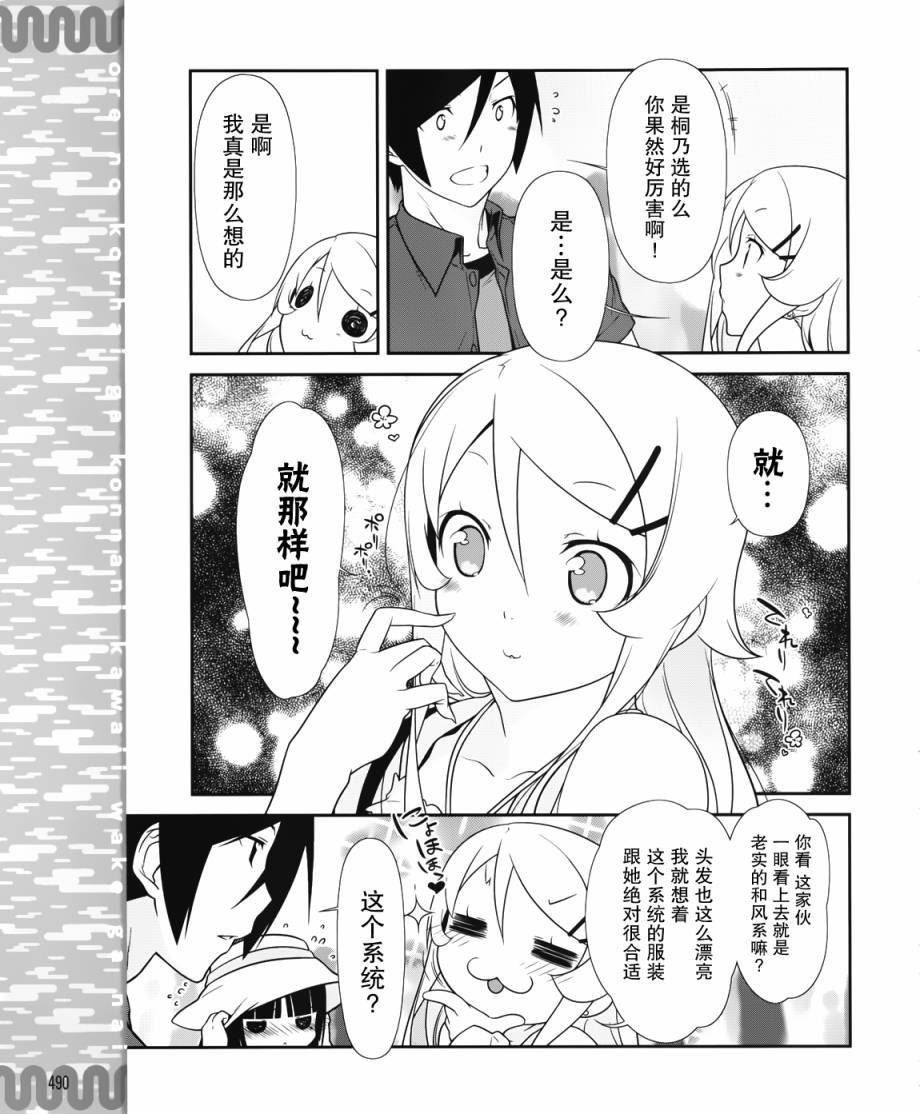 黑猫篇24话