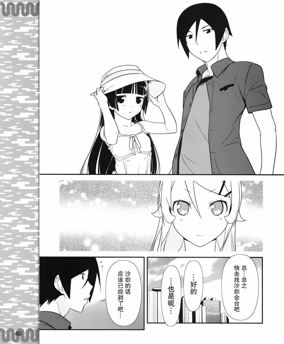 黑猫篇24话