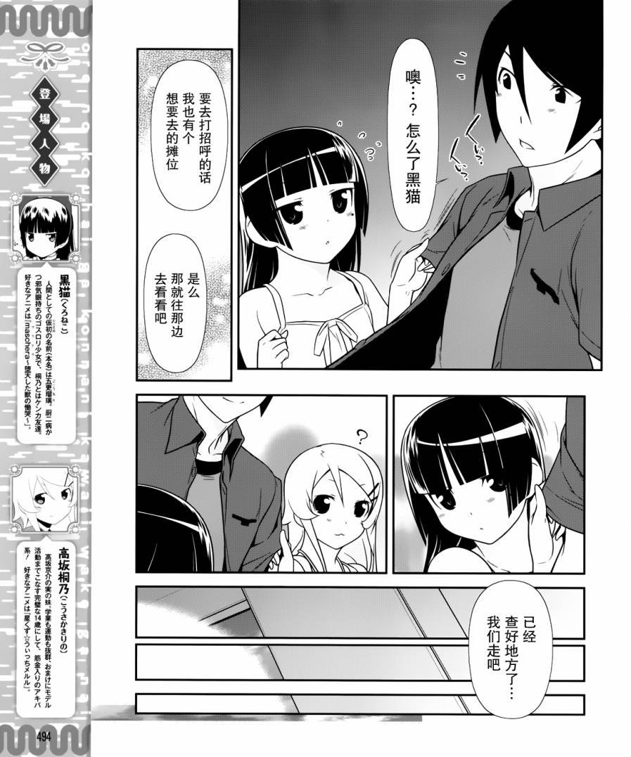 黑猫篇25话