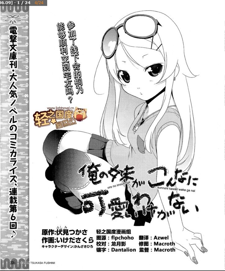 第6话