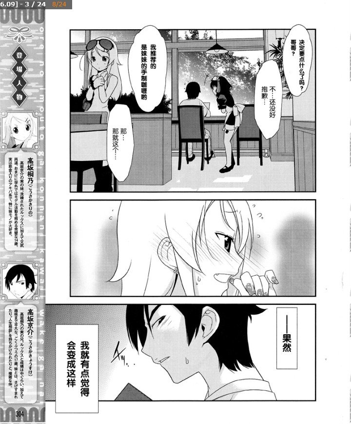 第6话
