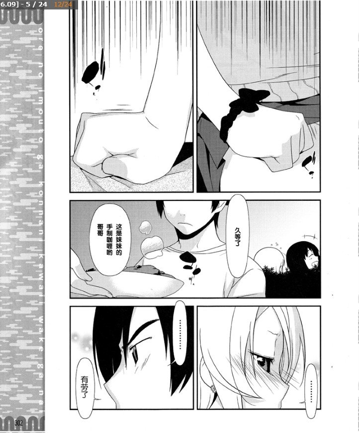 第6话