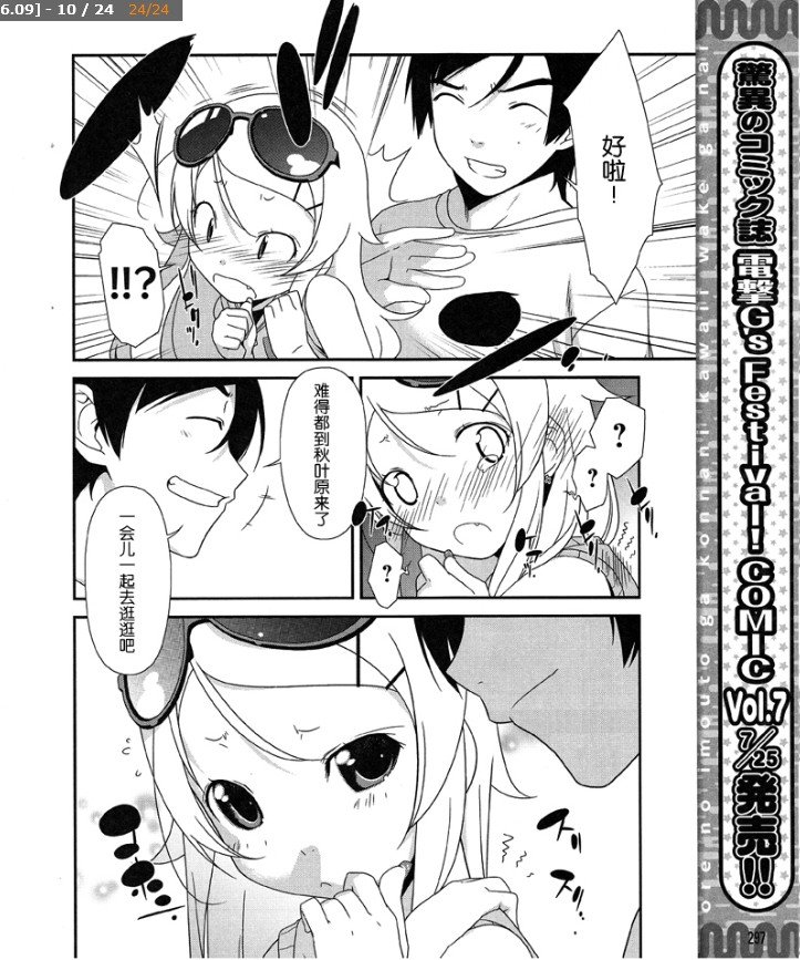 第6话