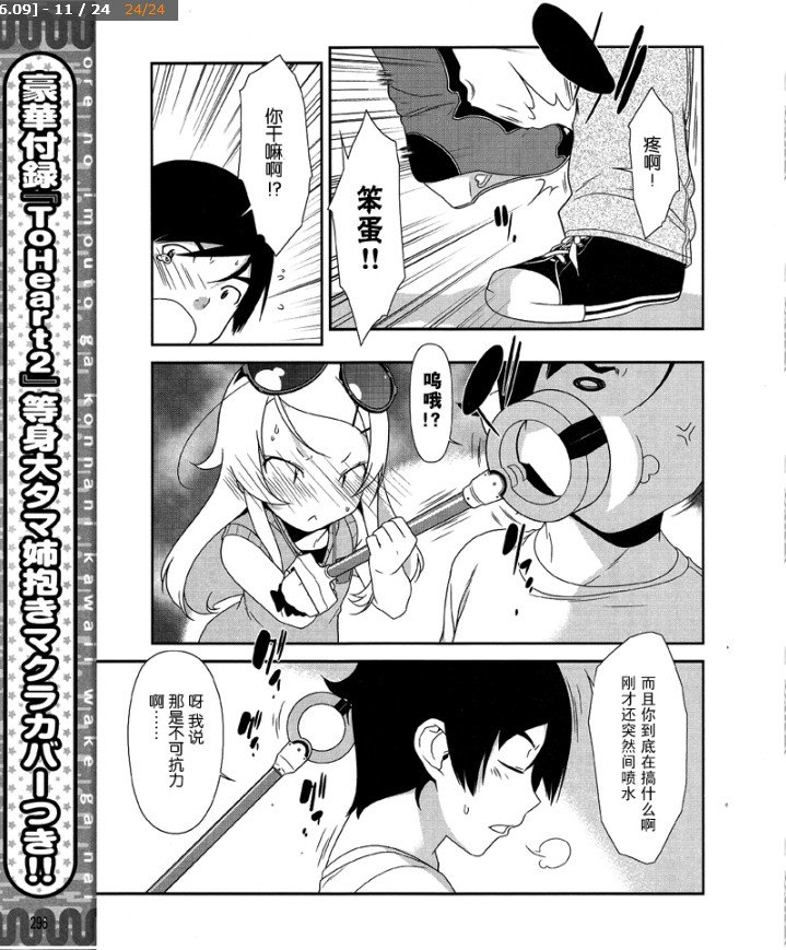 第6话