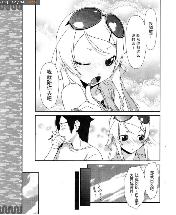 第6话