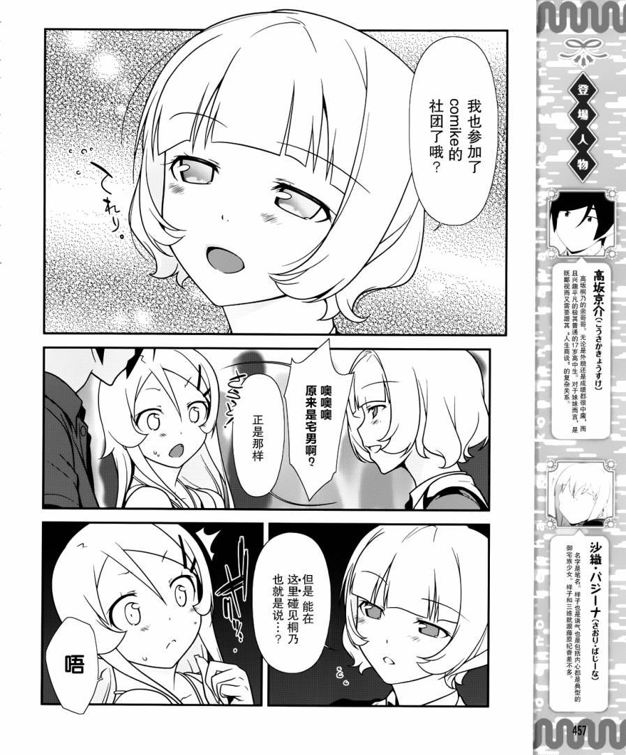 黑猫篇26话