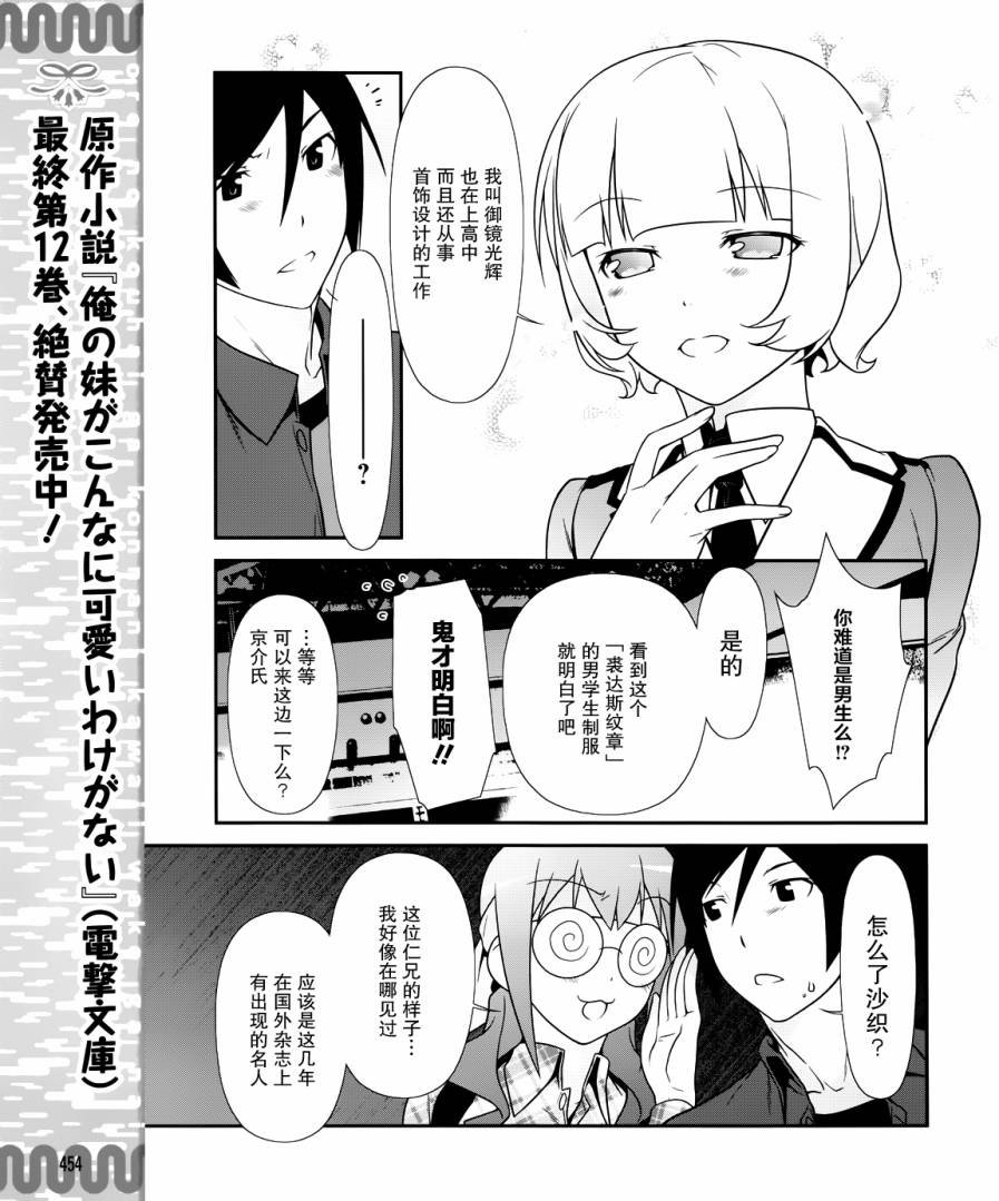 黑猫篇26话