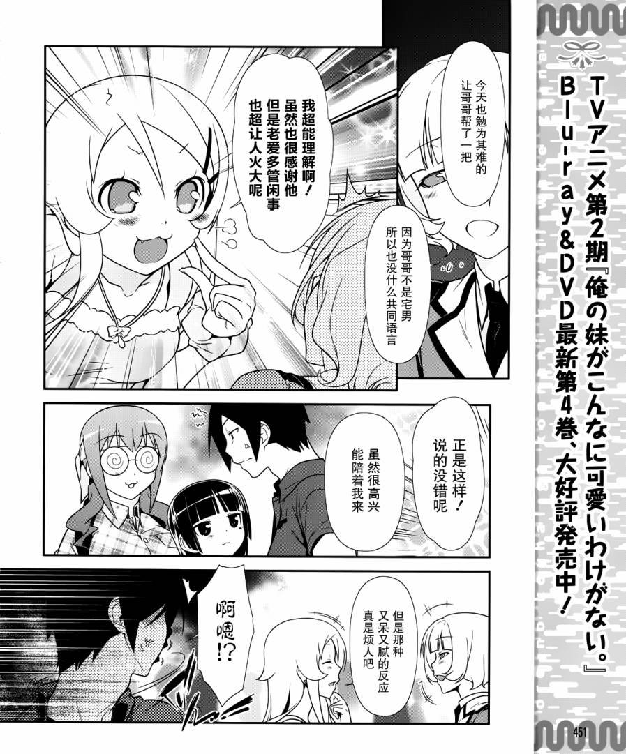 黑猫篇26话