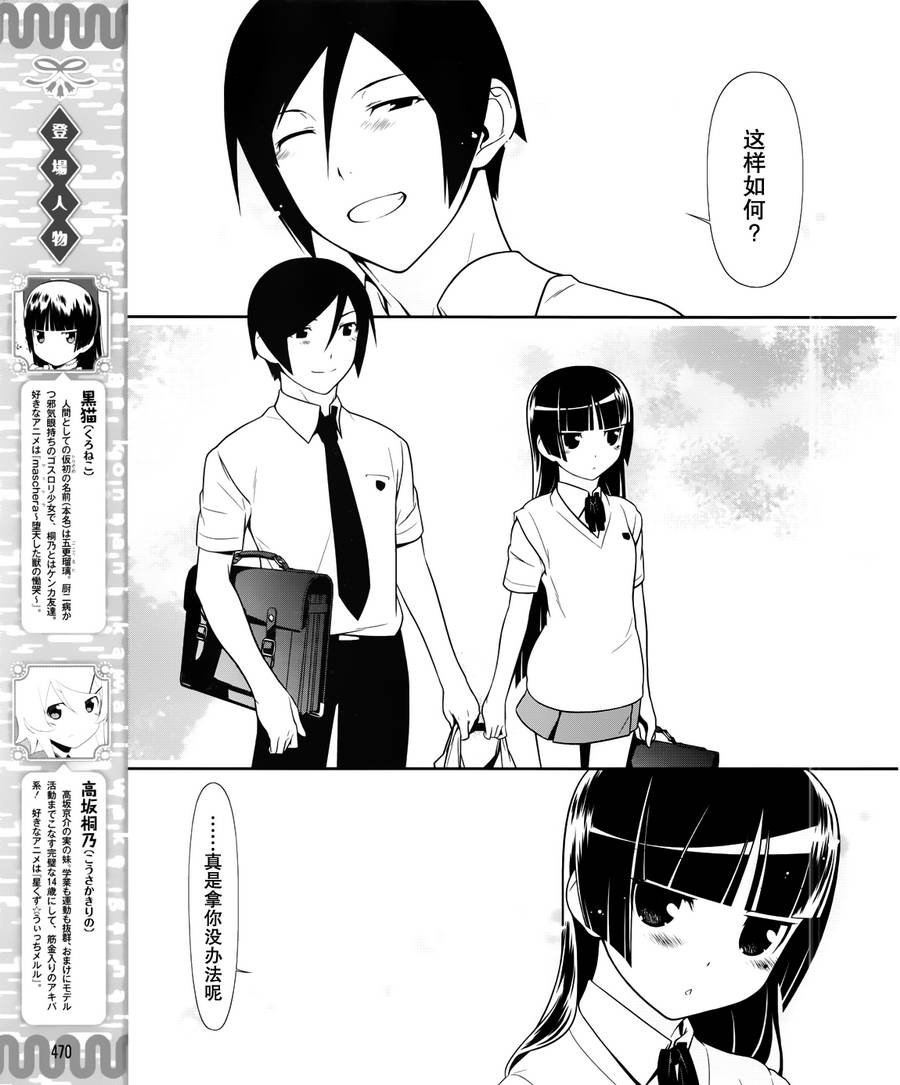 黑猫篇28话
