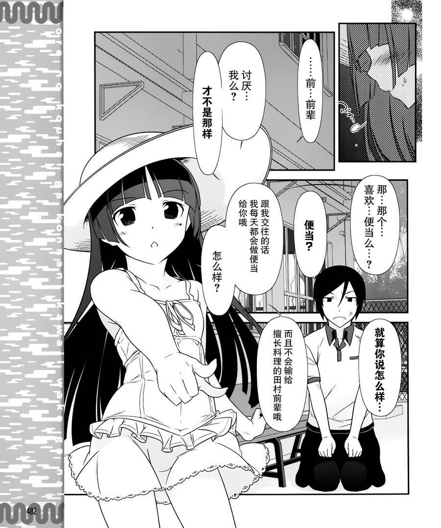 黑猫篇30话