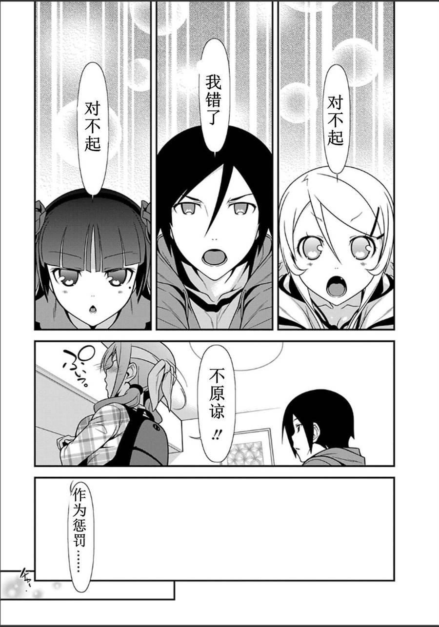 黑猫篇31话