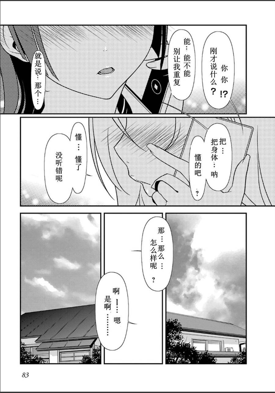 黑猫篇32话