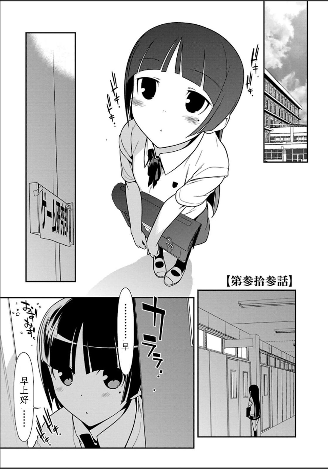 黑猫篇33话