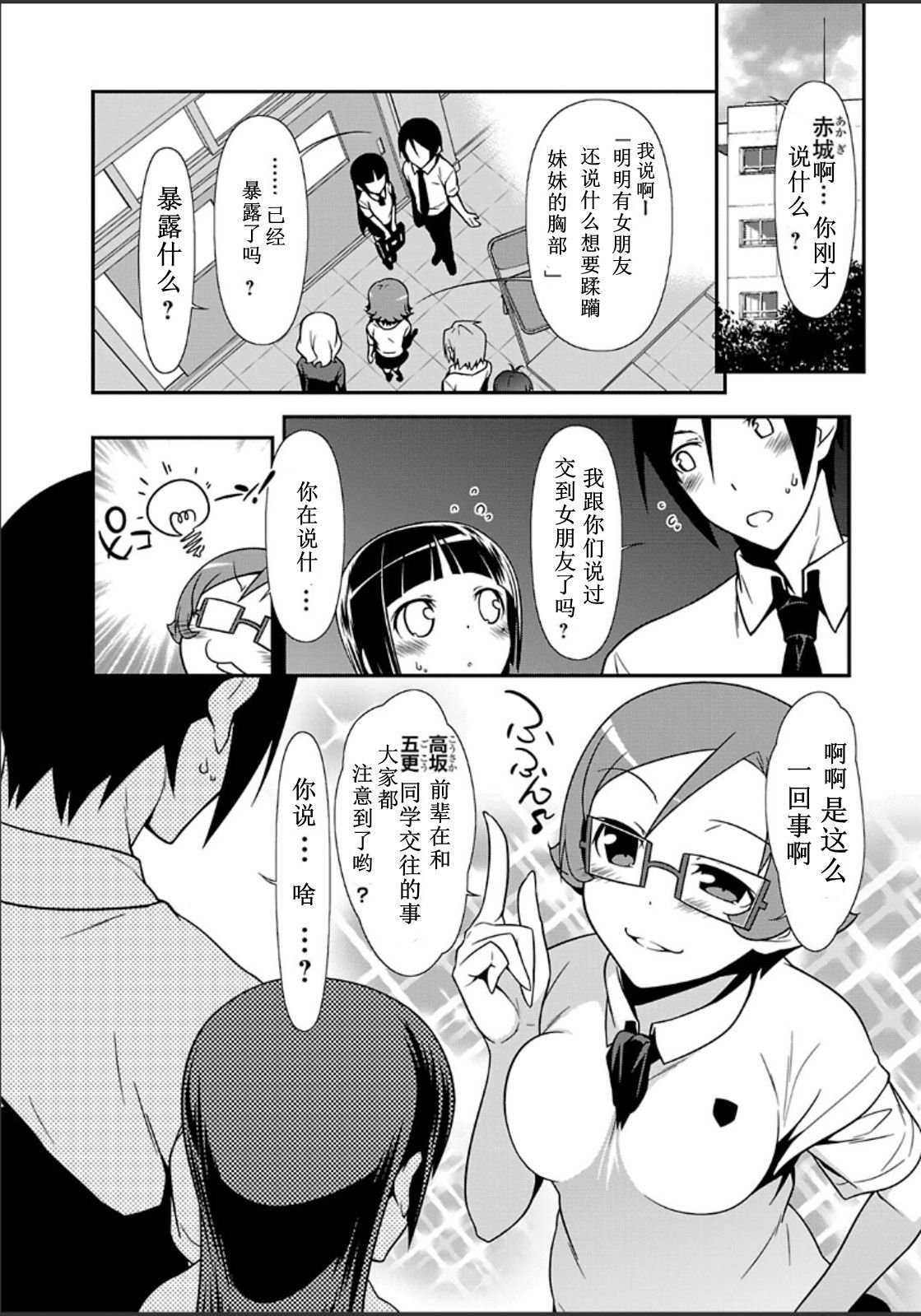 黑猫篇33话
