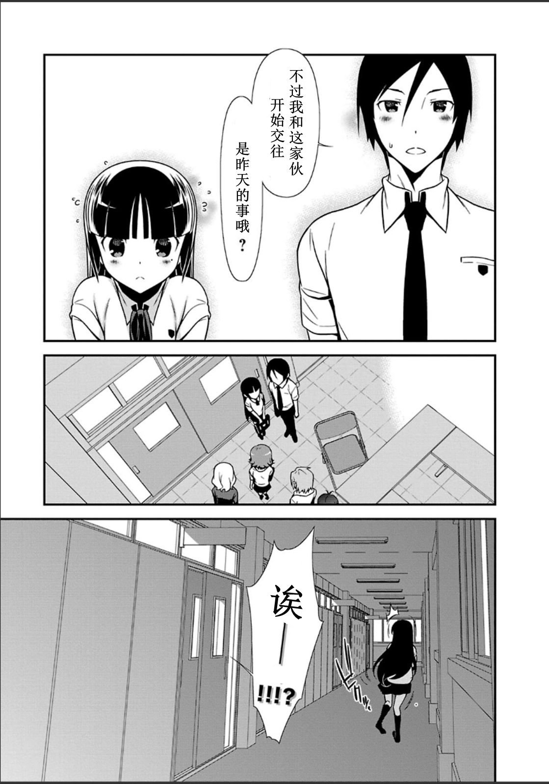 黑猫篇33话