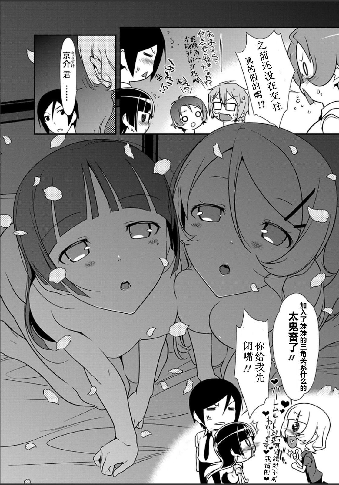 黑猫篇33话