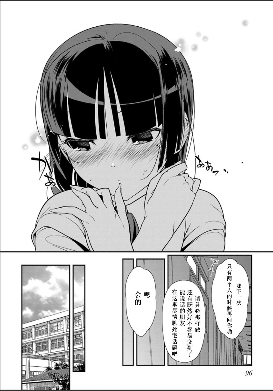 黑猫篇33话
