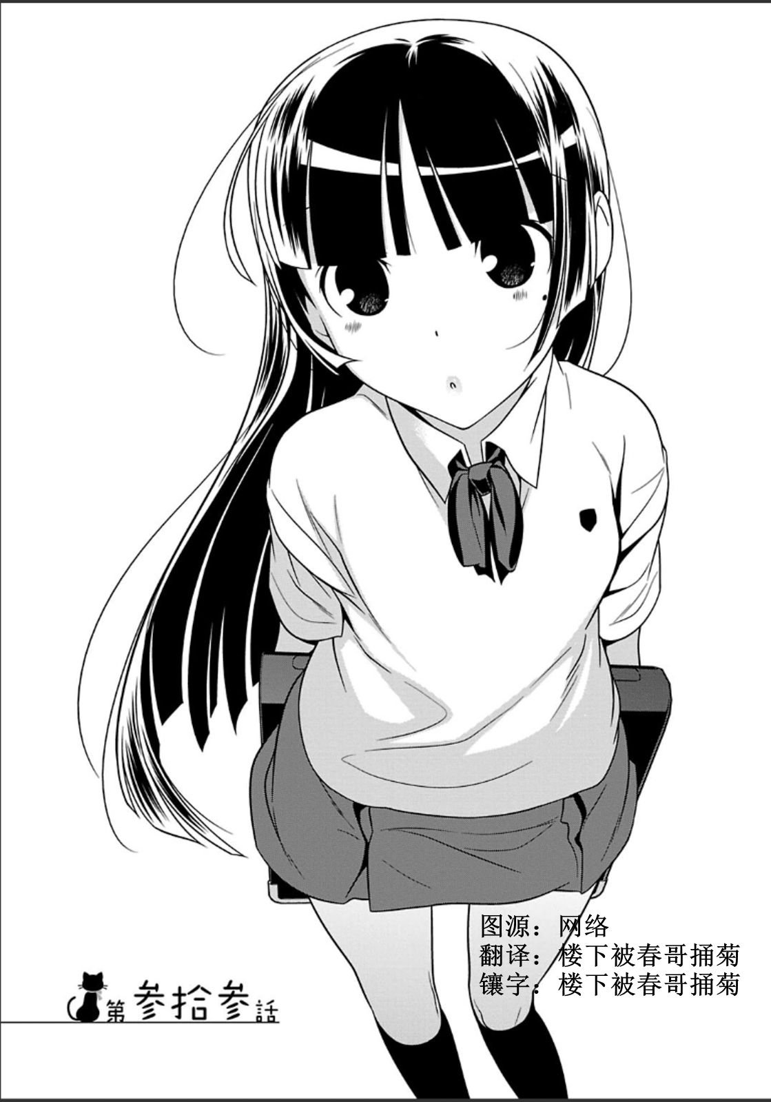 黑猫篇33话