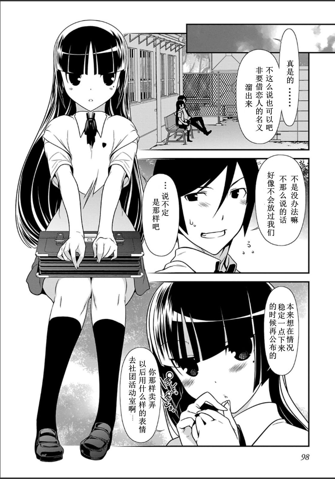 黑猫篇33话