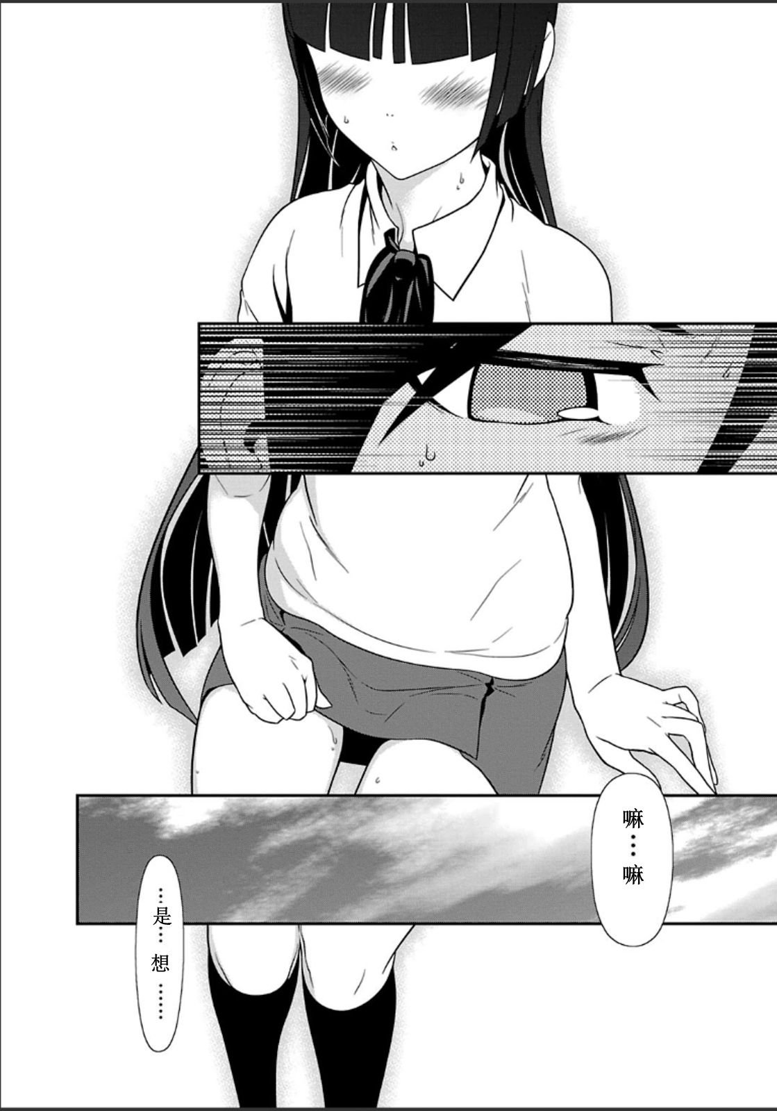 黑猫篇33话