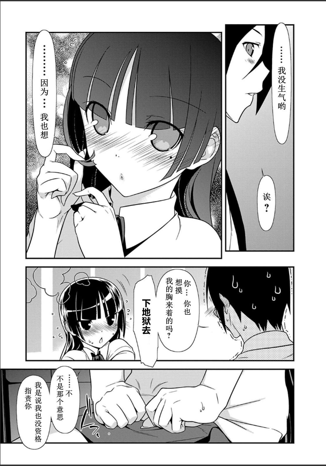 黑猫篇33话