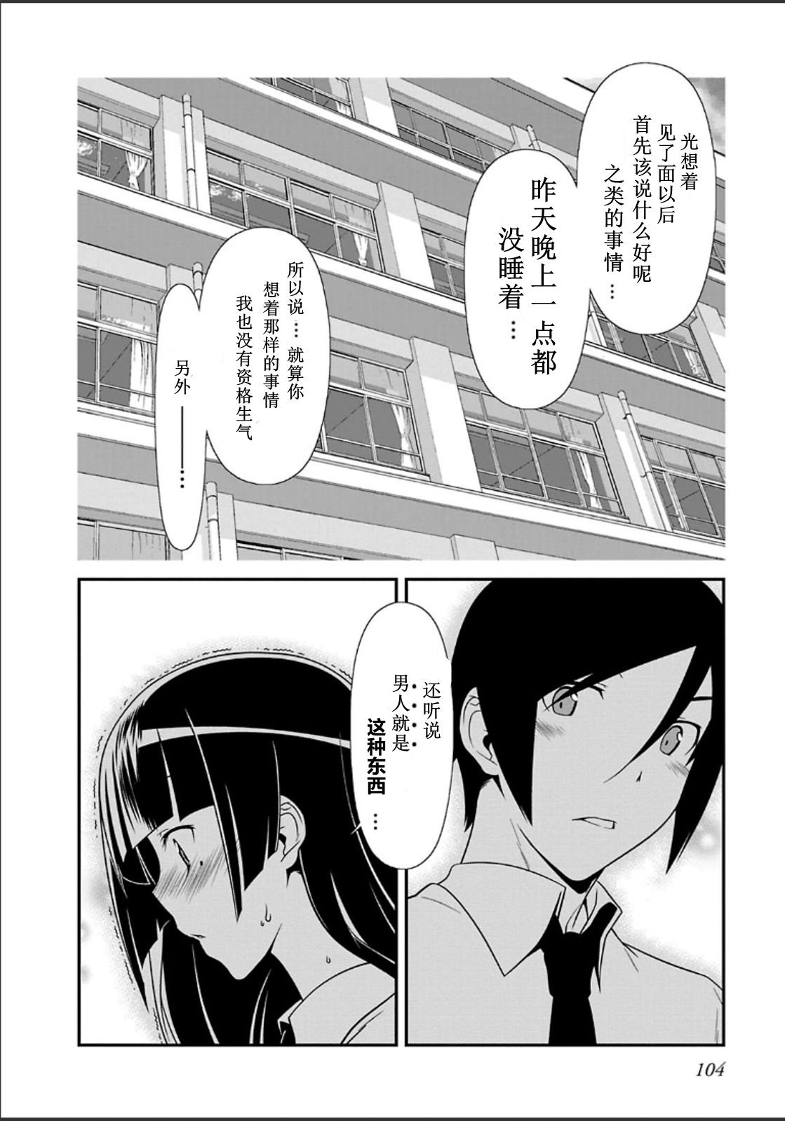 黑猫篇33话