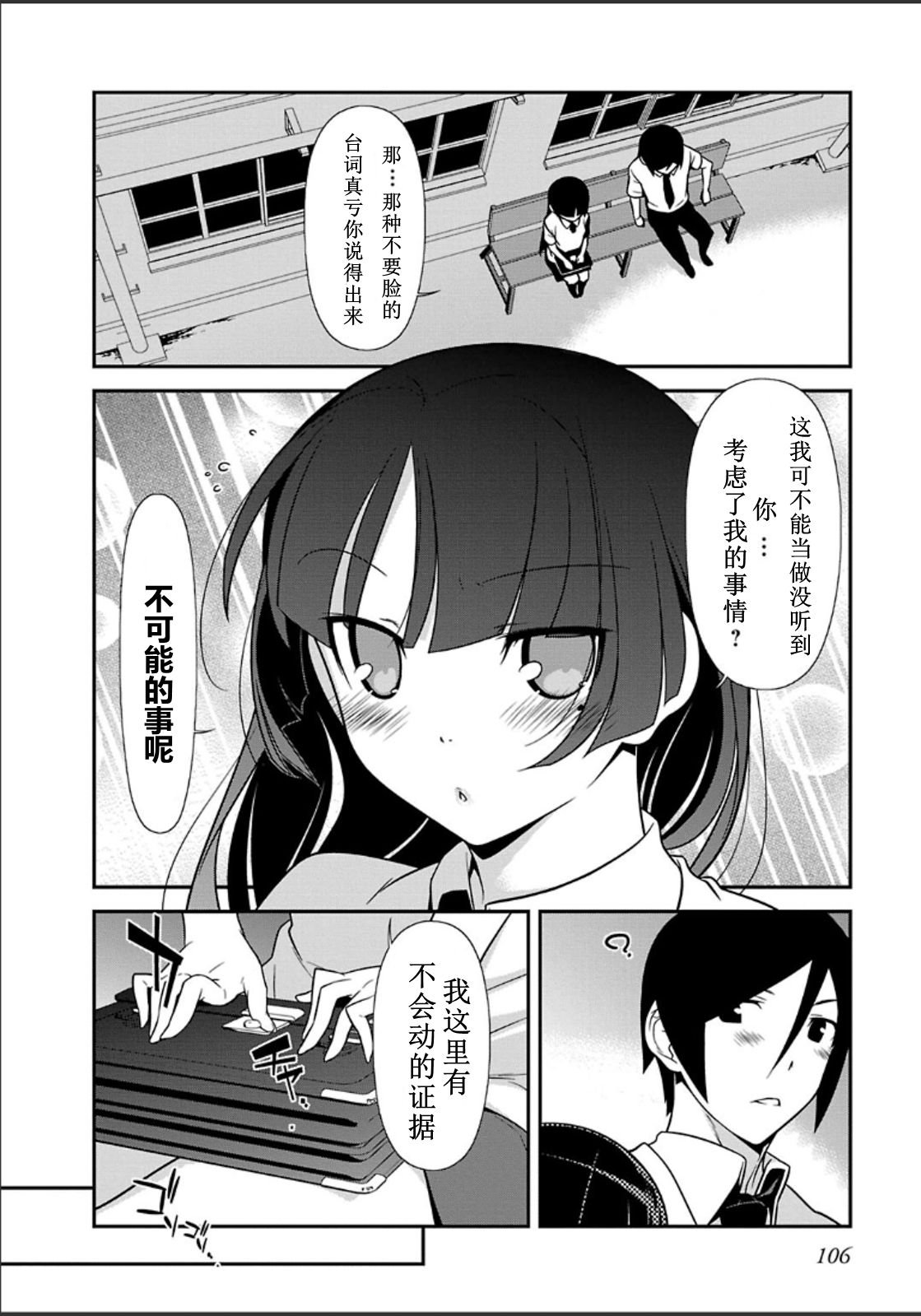 黑猫篇33话