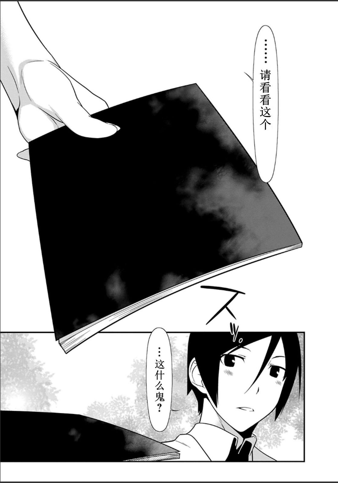 黑猫篇33话