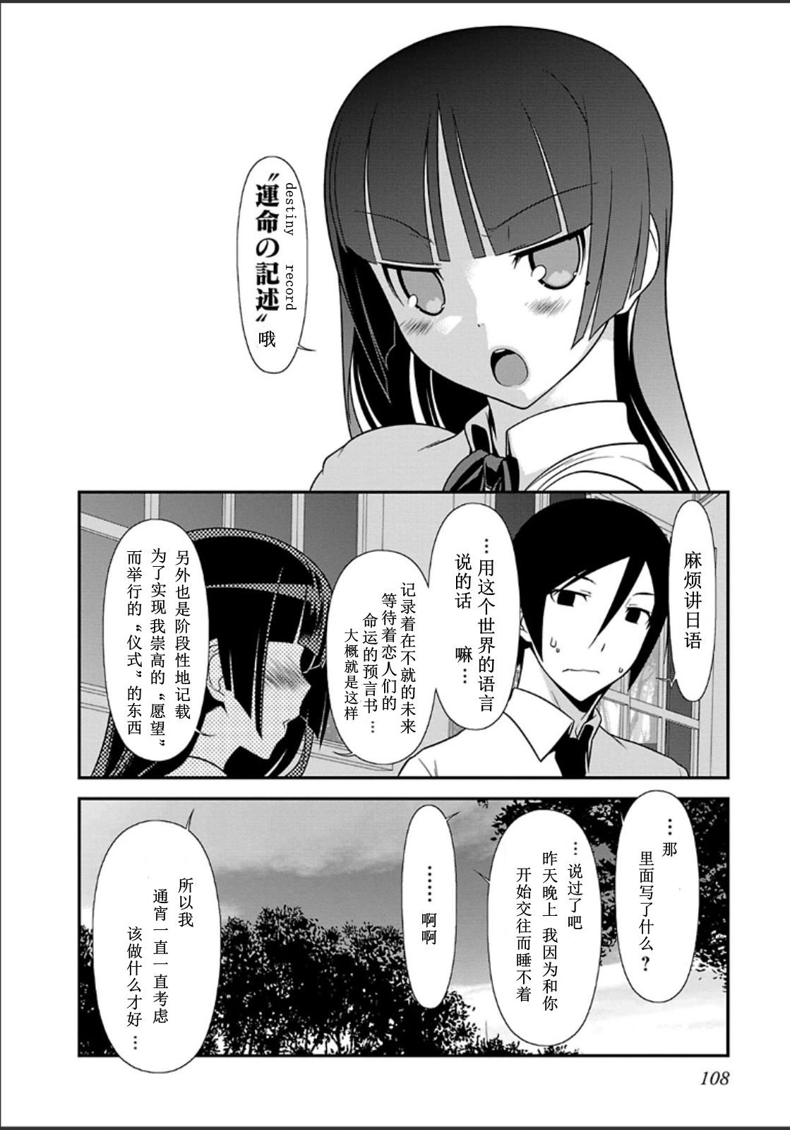 黑猫篇33话