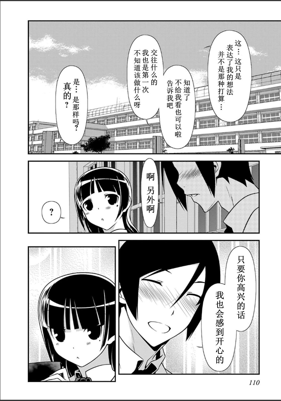 黑猫篇33话