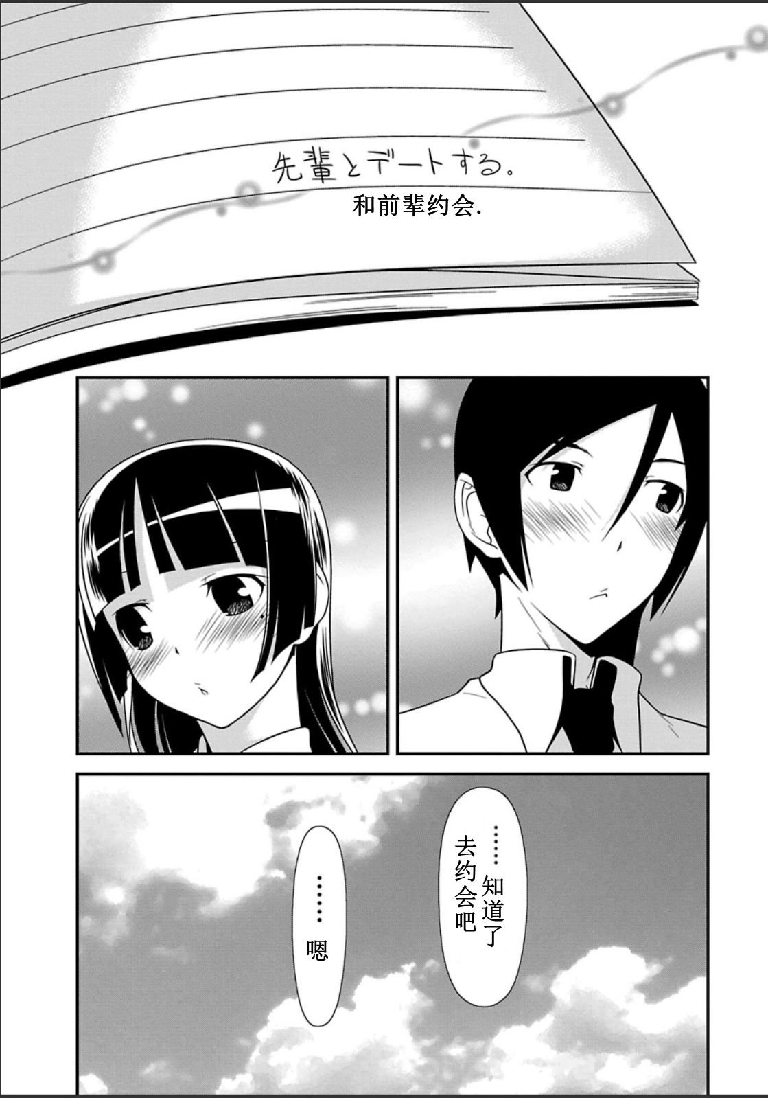 黑猫篇33话