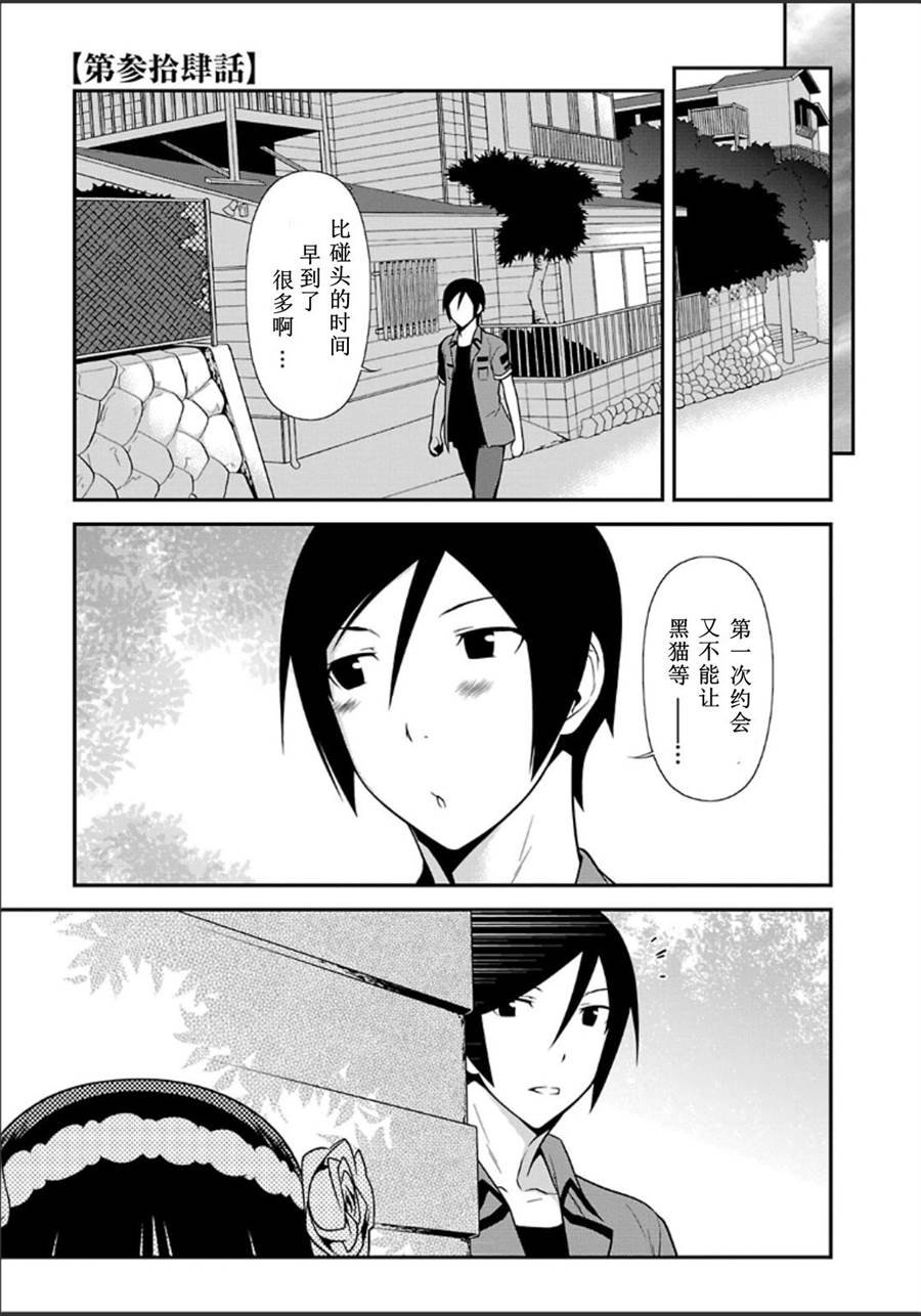 黑猫篇34话