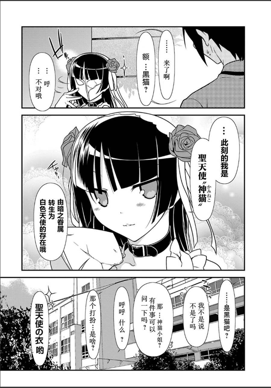 黑猫篇34话
