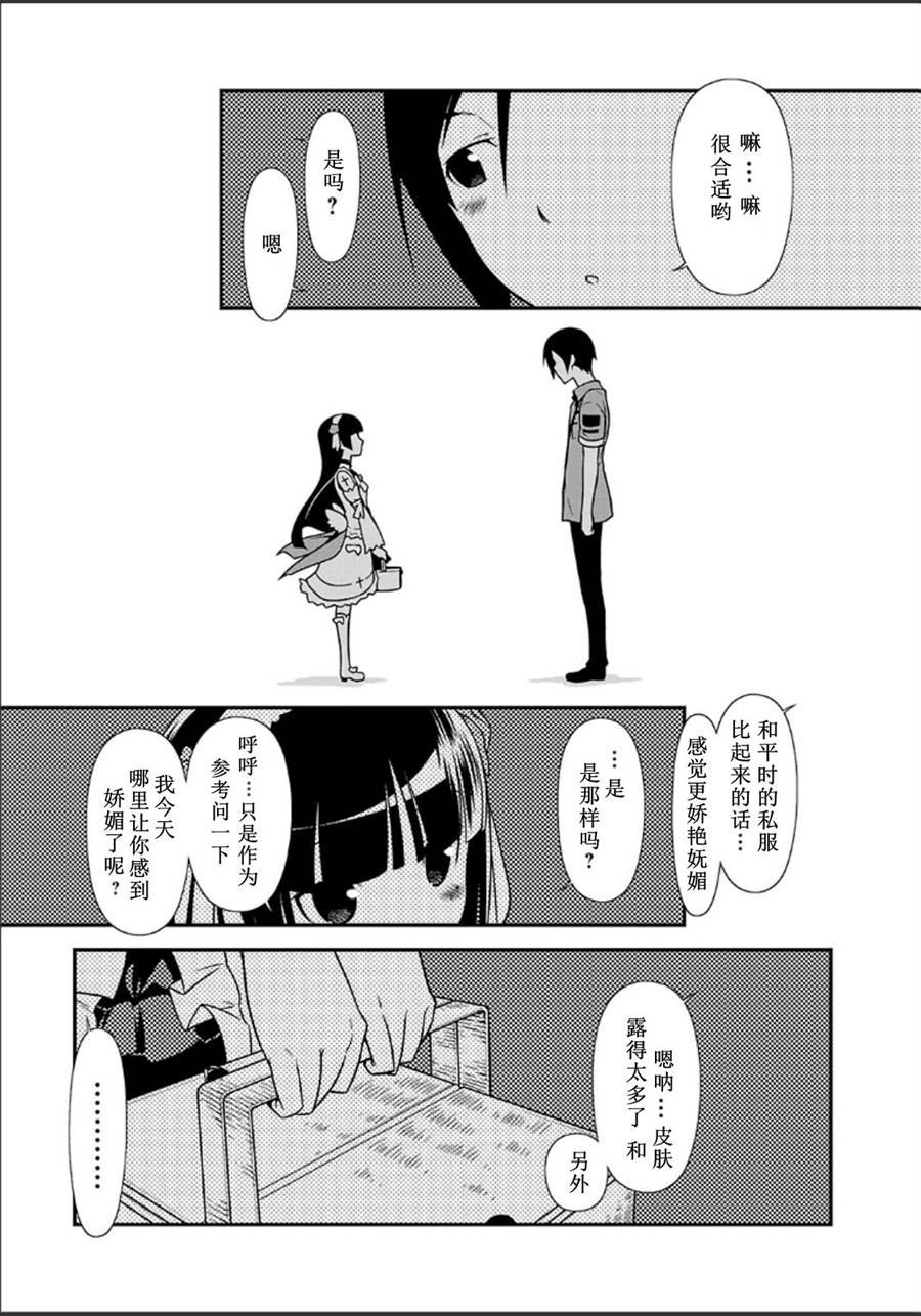 黑猫篇34话