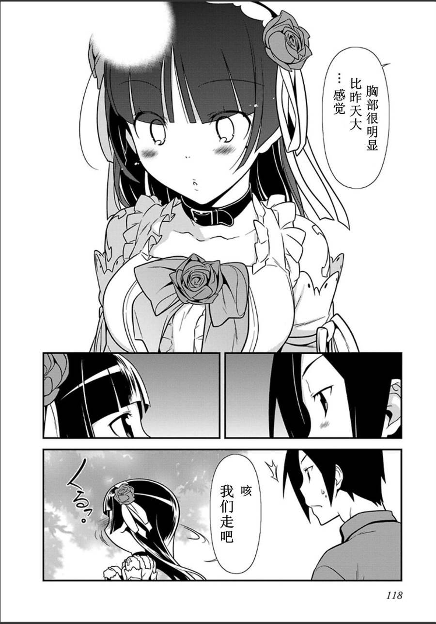 黑猫篇34话