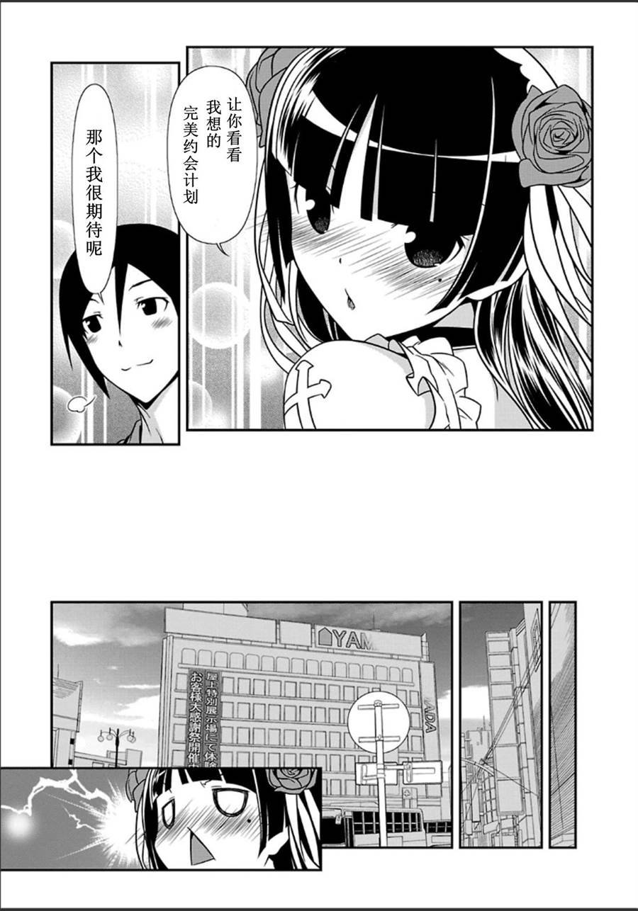 黑猫篇34话