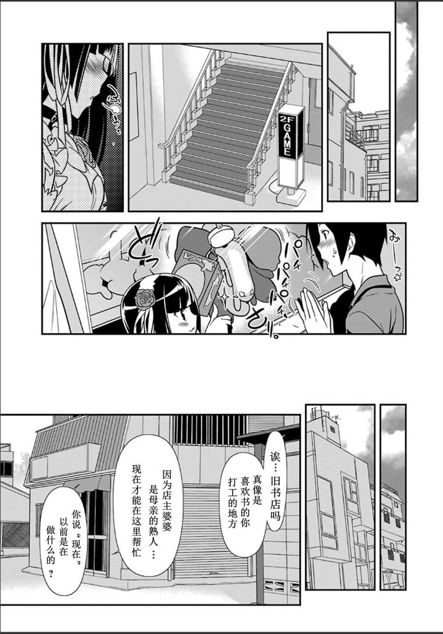 黑猫篇34话