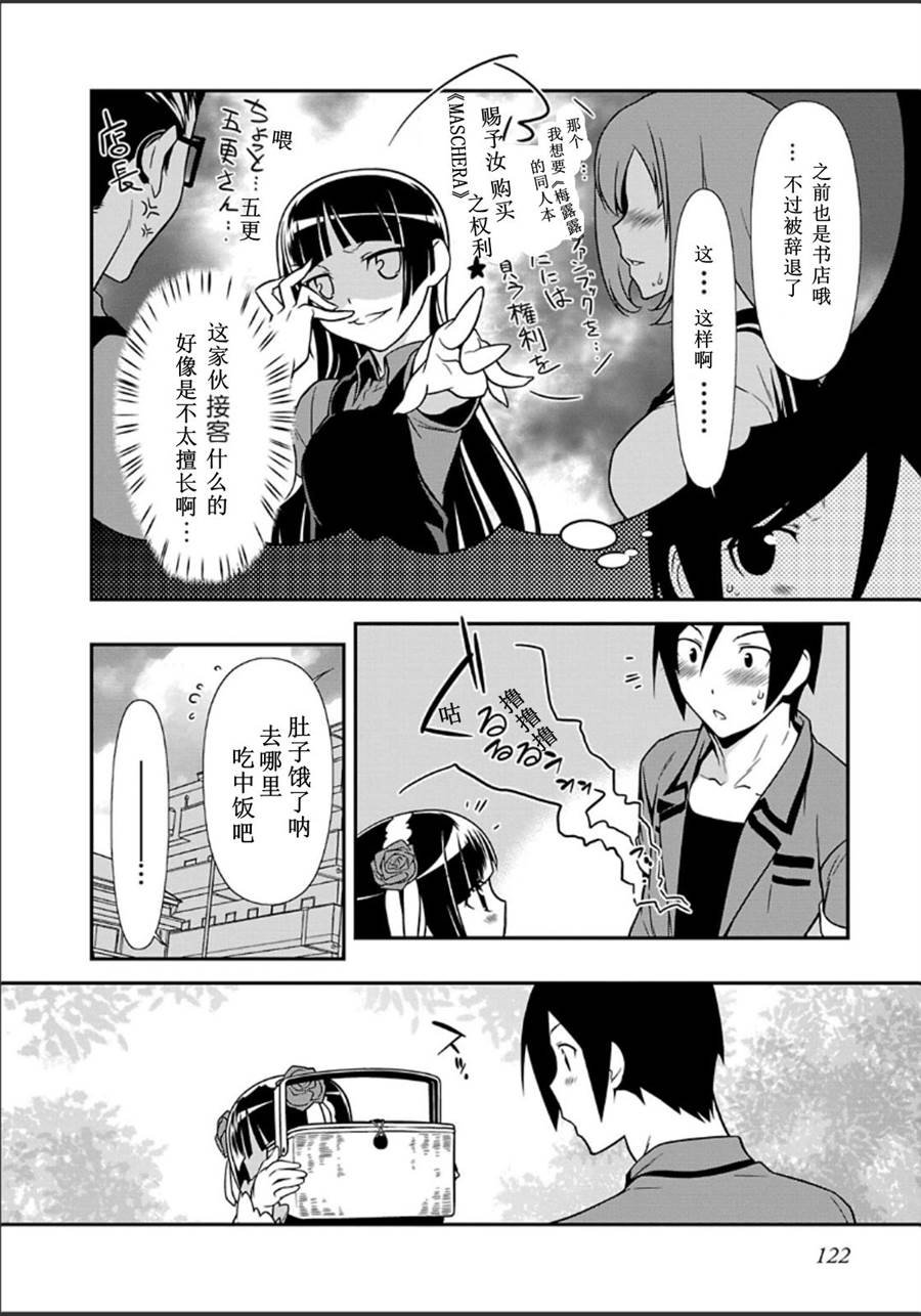 黑猫篇34话