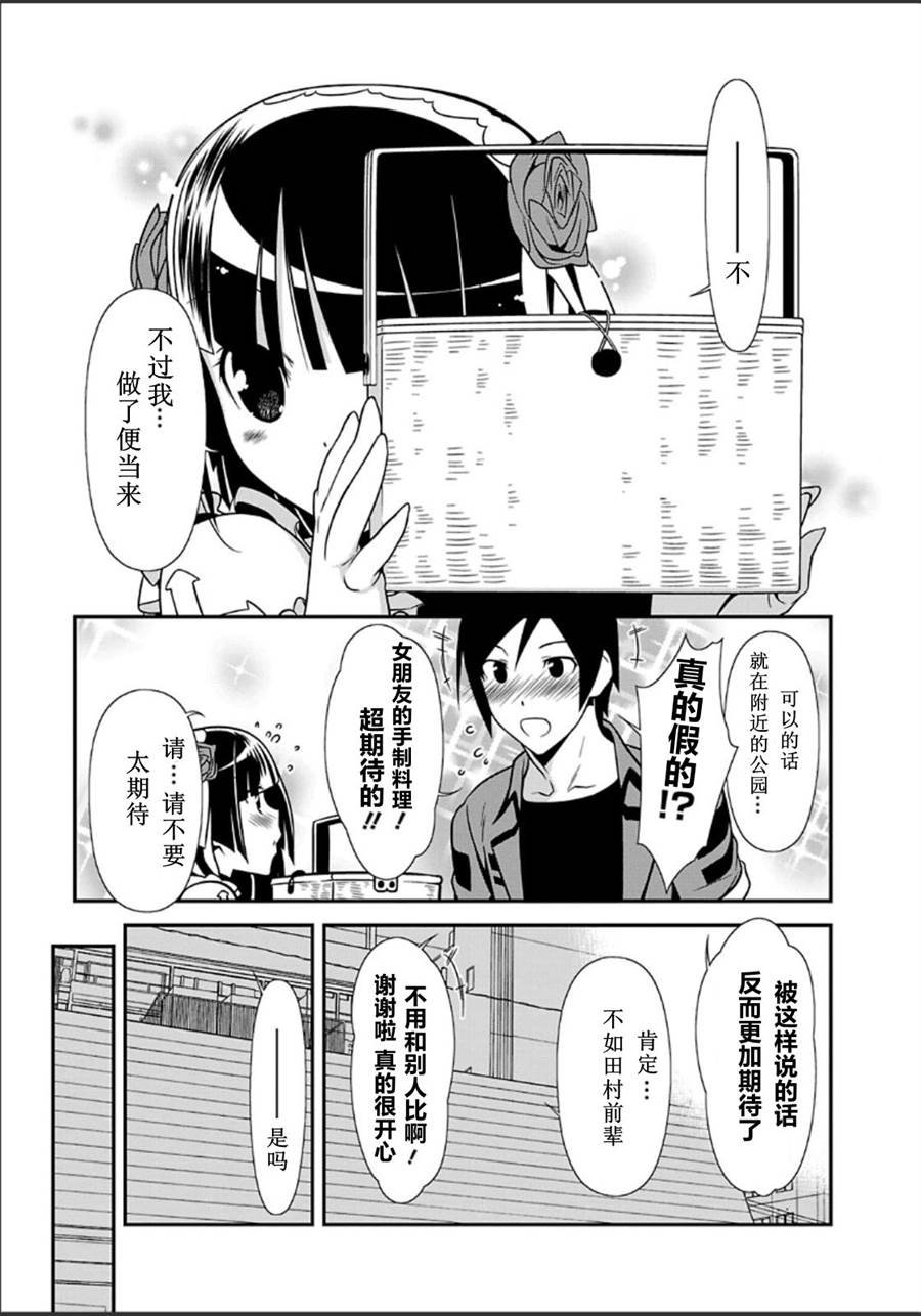 黑猫篇34话