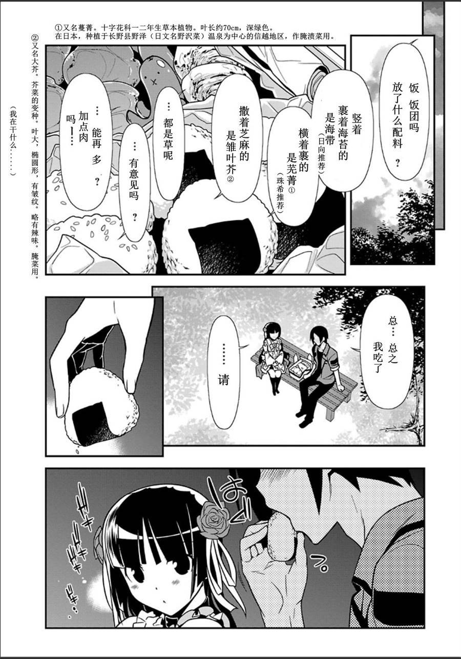 黑猫篇34话