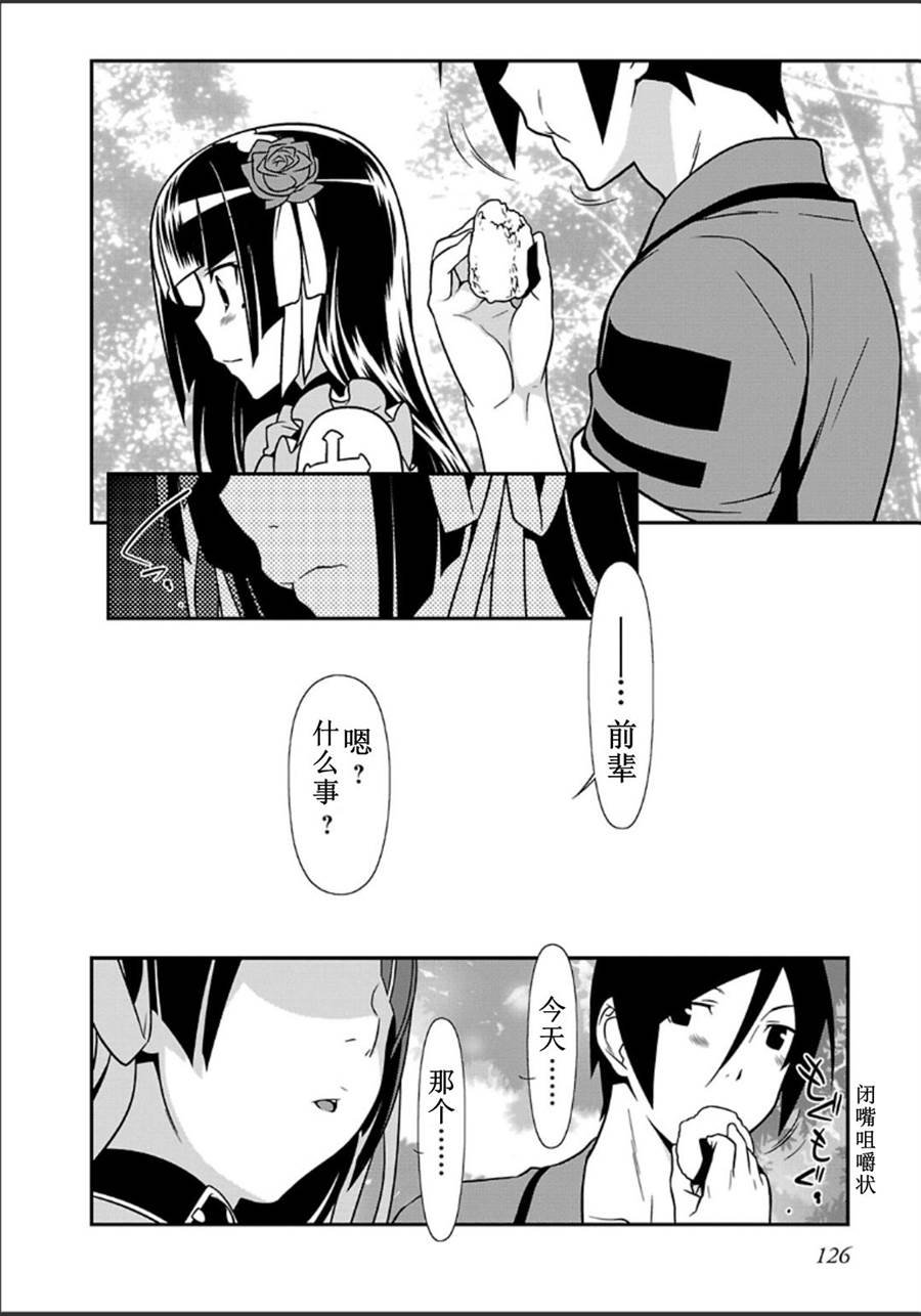 黑猫篇34话