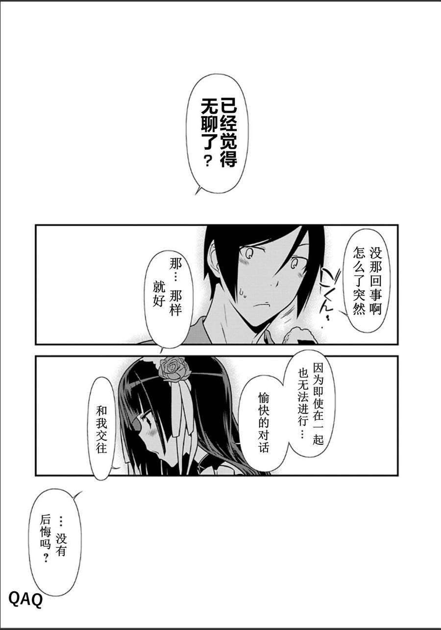 黑猫篇34话