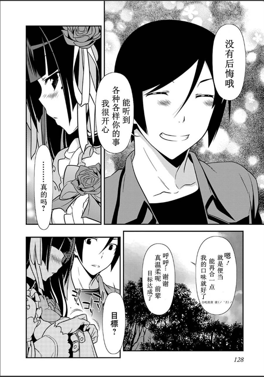 黑猫篇34话