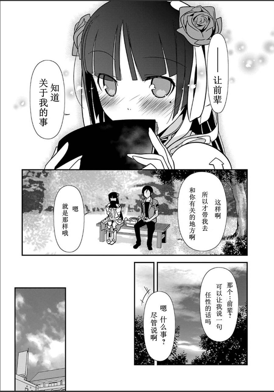 黑猫篇34话
