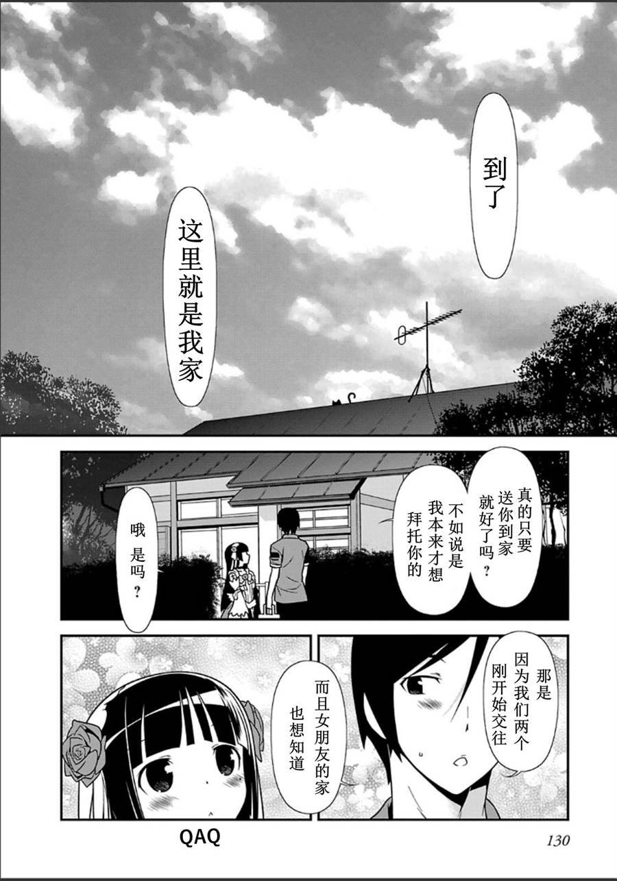 黑猫篇34话