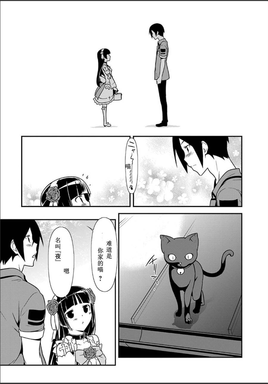黑猫篇34话
